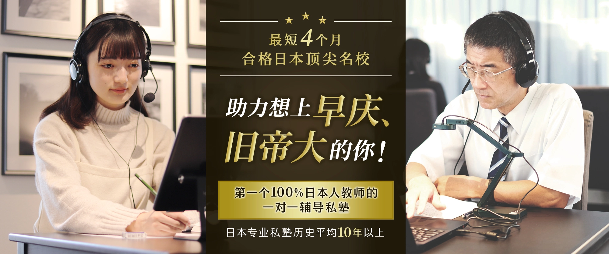 トップクラス講師による少数精鋭の実力！